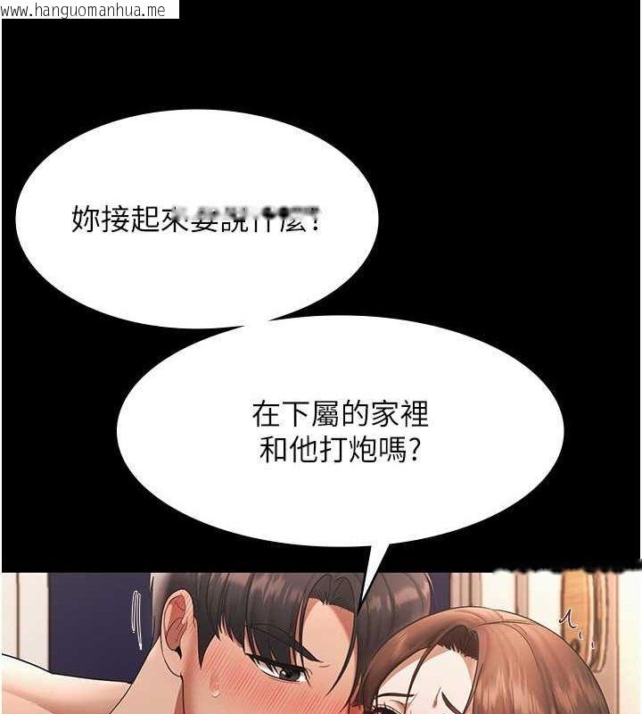 韩国漫画老板娘的诱惑韩漫_老板娘的诱惑-第25话-做到一半老公打来…在线免费阅读-韩国漫画-第54张图片