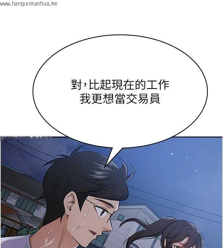 韩国漫画税金女友韩漫_税金女友-第10话-母狗间的斗争在线免费阅读-韩国漫画-第60张图片