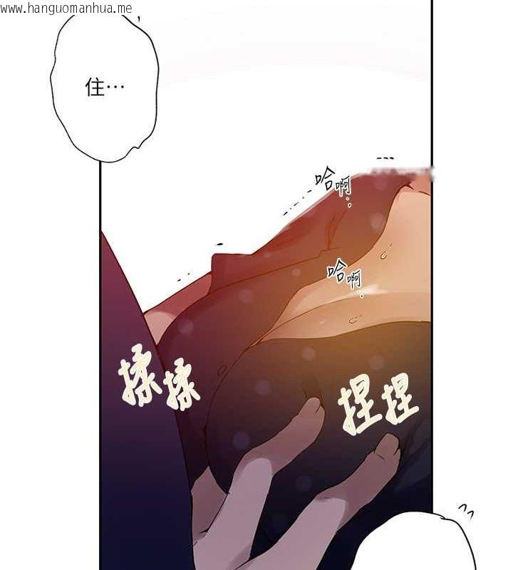 韩国漫画秘密教学韩漫_秘密教学-第241话-达丰回来前先射一发!在线免费阅读-韩国漫画-第24张图片