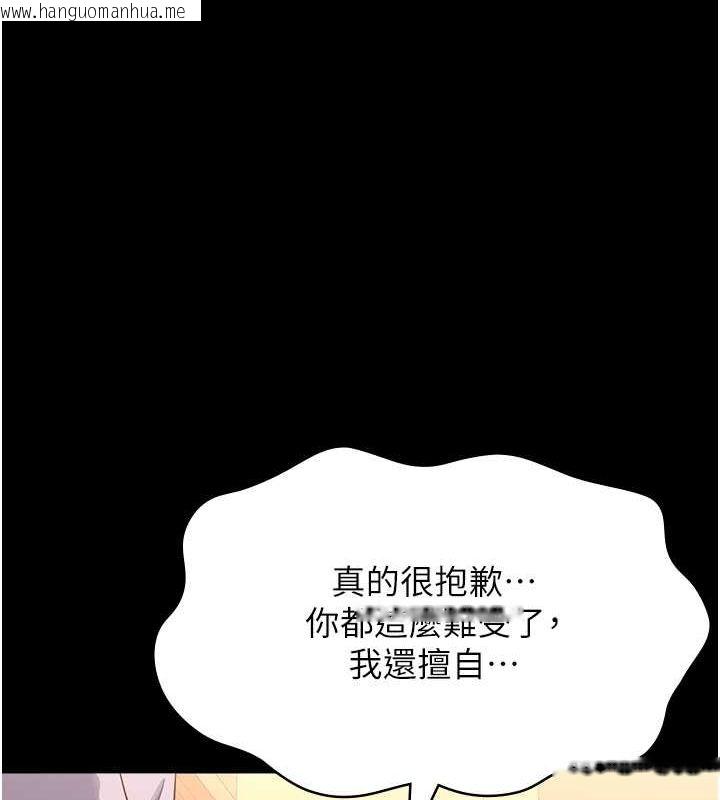 韩国漫画万能履历表韩漫_万能履历表-第110话-在地铁目睹出轨现场在线免费阅读-韩国漫画-第164张图片