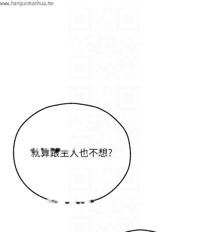 韩国漫画人妻猎人韩漫_人妻猎人-第68话-猎人亲授顶级诱夫术在线免费阅读-韩国漫画-第97张图片