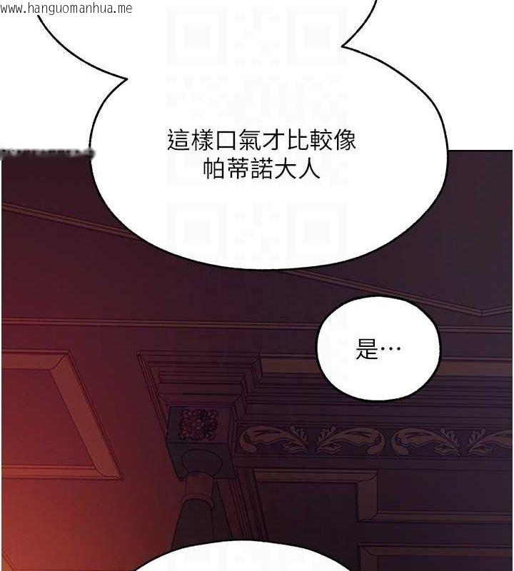 韩国漫画人妻猎人韩漫_人妻猎人-第68话-猎人亲授顶级诱夫术在线免费阅读-韩国漫画-第45张图片