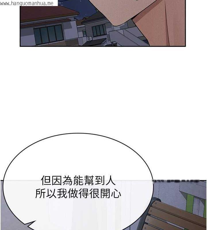 韩国漫画税金女友韩漫_税金女友-第10话-母狗间的斗争在线免费阅读-韩国漫画-第67张图片