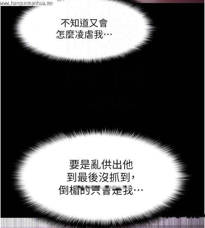 韩国漫画痴汉成瘾韩漫_痴汉成瘾-第99话-变态的真实身分曝光在线免费阅读-韩国漫画-第120张图片