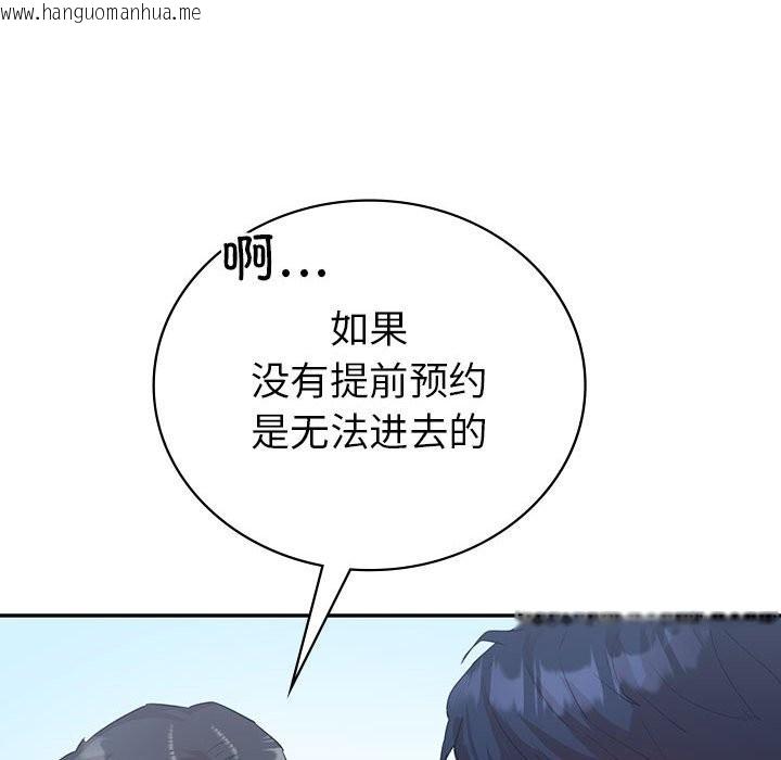 韩国漫画回不去的婚姻韩漫_回不去的婚姻-第34话在线免费阅读-韩国漫画-第38张图片