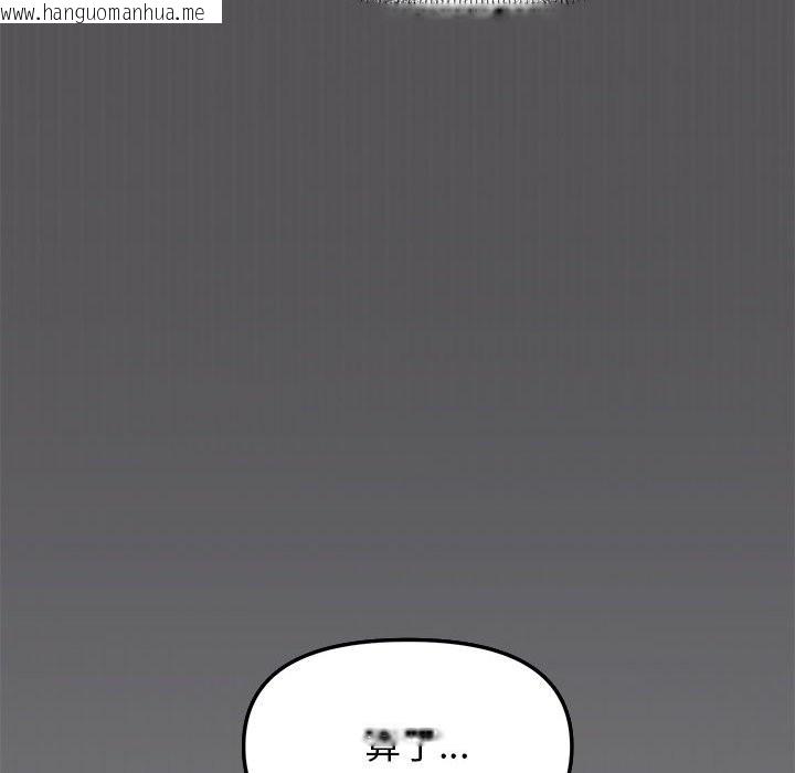 韩国漫画缺德邻居难相处韩漫_缺德邻居难相处-第4话在线免费阅读-韩国漫画-第97张图片