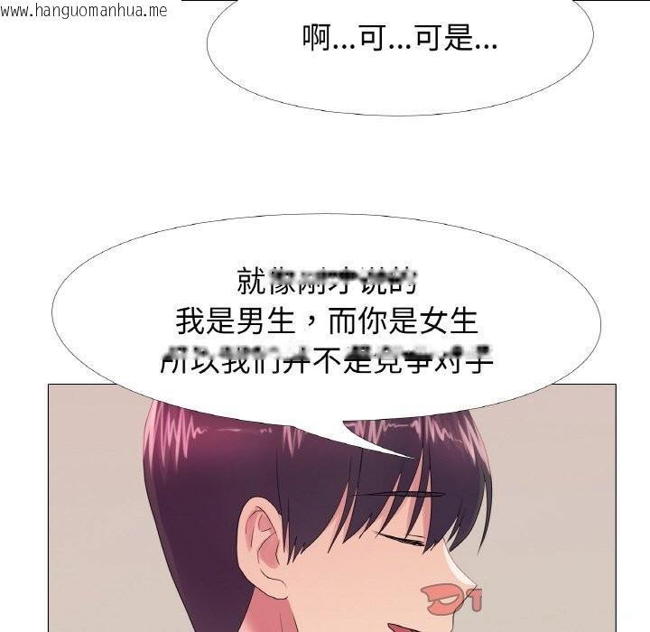 韩国漫画真人实境秀韩漫_真人实境秀-第19话在线免费阅读-韩国漫画-第22张图片