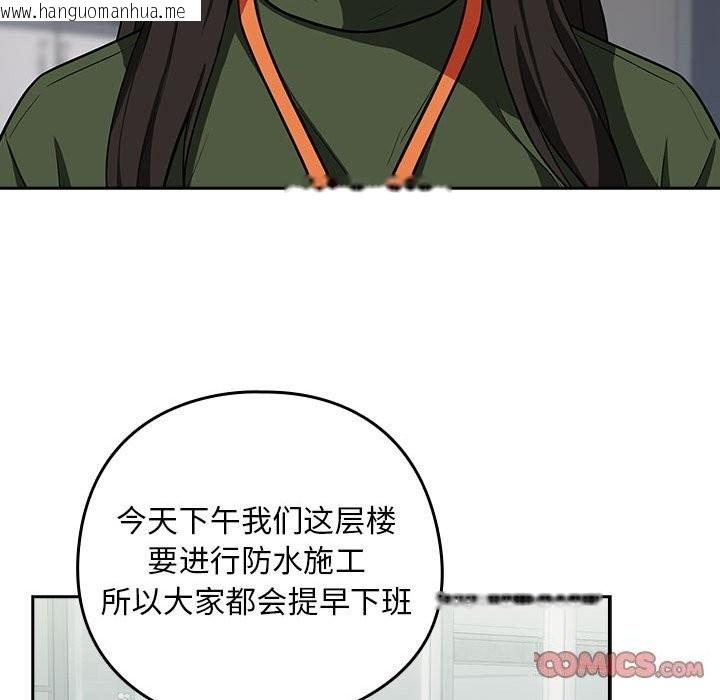 韩国漫画下班后的例行恋爱韩漫_下班后的例行恋爱-第27话在线免费阅读-韩国漫画-第24张图片