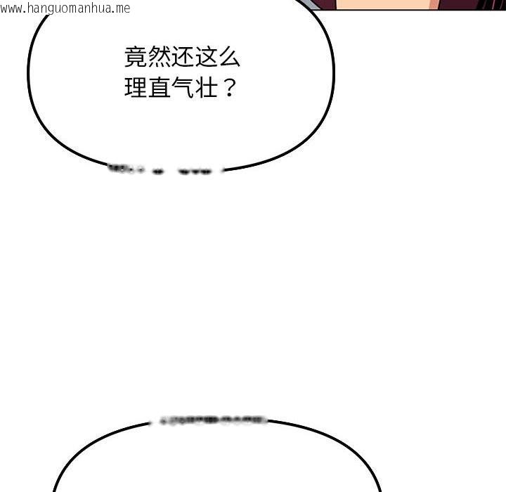 韩国漫画缺德邻居难相处韩漫_缺德邻居难相处-第4话在线免费阅读-韩国漫画-第115张图片