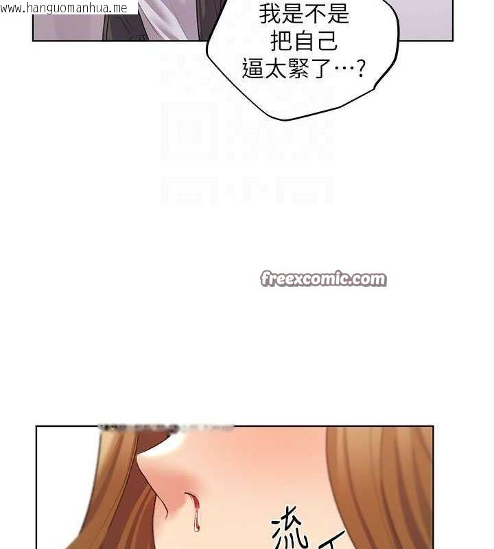 韩国漫画野蛮插画家韩漫_野蛮插画家-第62话-帮我打开「那个开关」在线免费阅读-韩国漫画-第21张图片