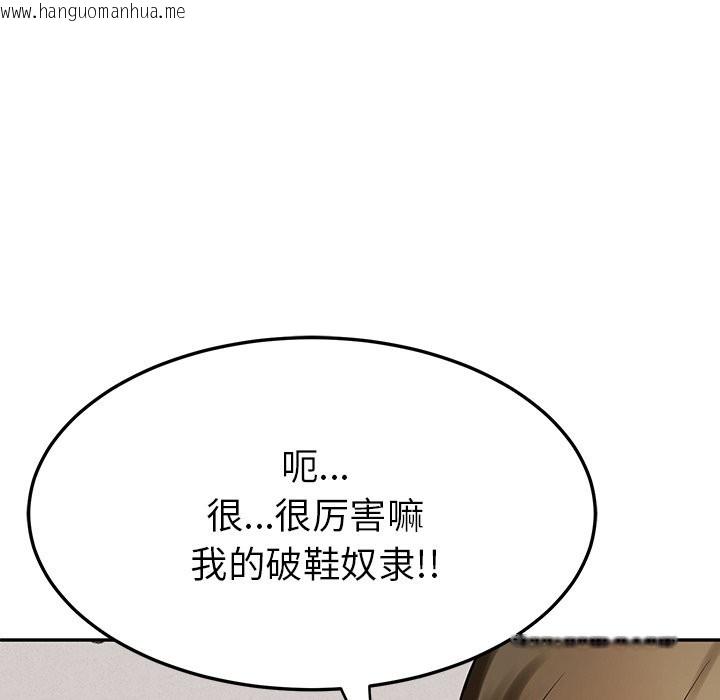 韩国漫画后宫之王韩漫_后宫之王-第4话在线免费阅读-韩国漫画-第47张图片