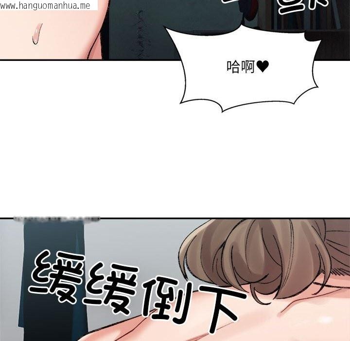 韩国漫画超微妙关系韩漫_超微妙关系-第31话在线免费阅读-韩国漫画-第90张图片