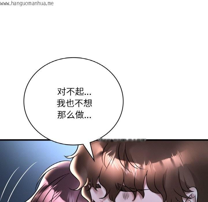 韩国漫画想要拥有她/渴望占有她韩漫_想要拥有她/渴望占有她-第35话在线免费阅读-韩国漫画-第31张图片