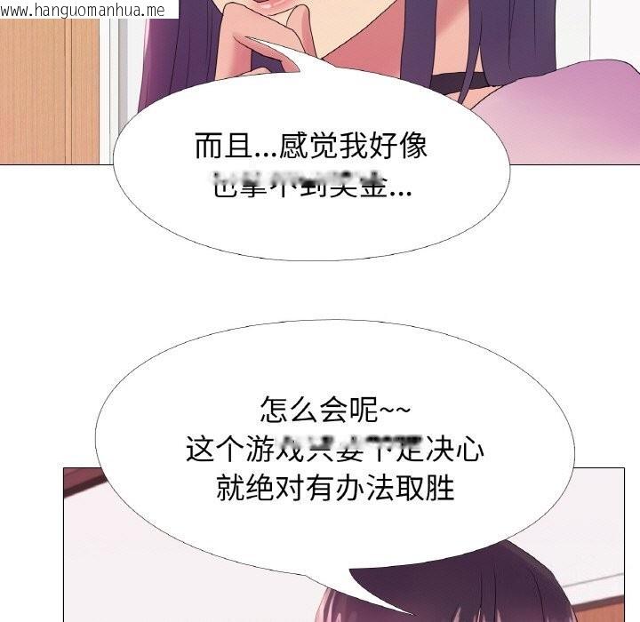 韩国漫画真人实境秀韩漫_真人实境秀-第19话在线免费阅读-韩国漫画-第5张图片