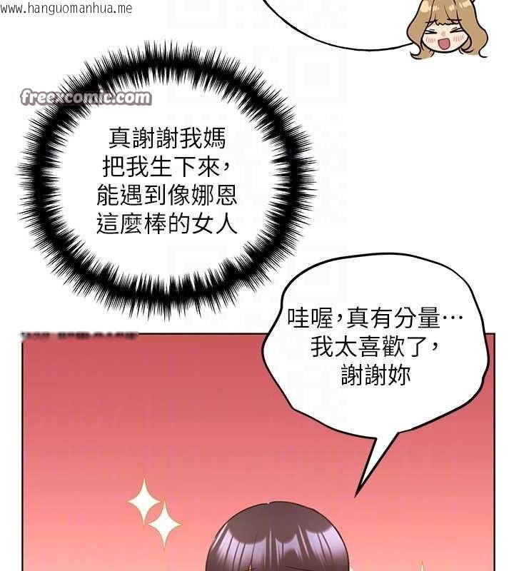 韩国漫画野蛮插画家韩漫_野蛮插画家-第62话-帮我打开「那个开关」在线免费阅读-韩国漫画-第105张图片