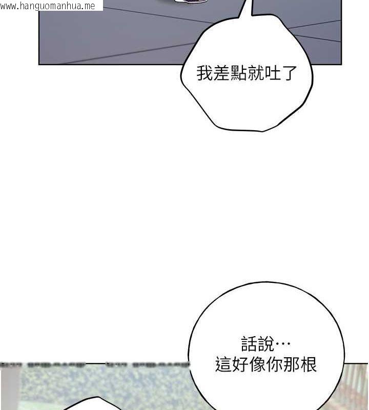 韩国漫画野蛮插画家韩漫_野蛮插画家-第62话-帮我打开「那个开关」在线免费阅读-韩国漫画-第95张图片