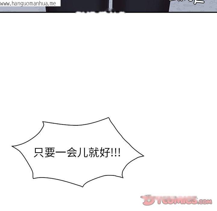 韩国漫画回不去的婚姻韩漫_回不去的婚姻-第34话在线免费阅读-韩国漫画-第45张图片