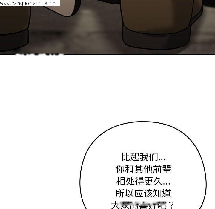 韩国漫画下班后的例行恋爱韩漫_下班后的例行恋爱-第27话在线免费阅读-韩国漫画-第121张图片