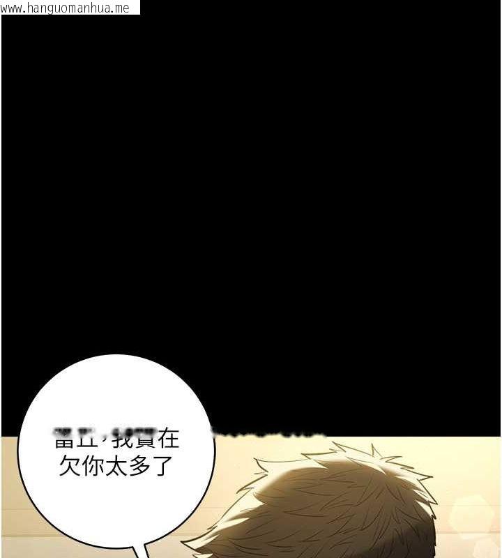 韩国漫画豪色复仇韩漫_豪色复仇-第36话-夜半「砲」声响在线免费阅读-韩国漫画-第103张图片