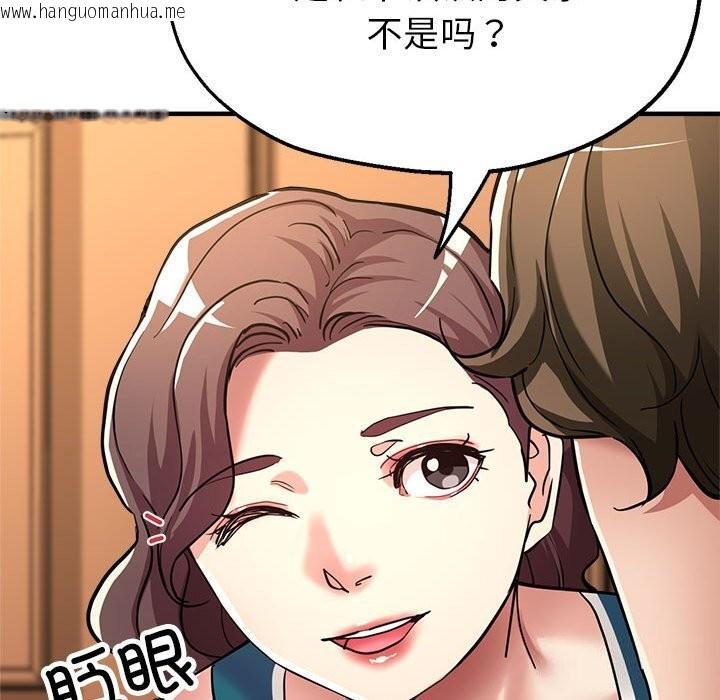 韩国漫画亲家的女人们韩漫_亲家的女人们-第25话在线免费阅读-韩国漫画-第87张图片