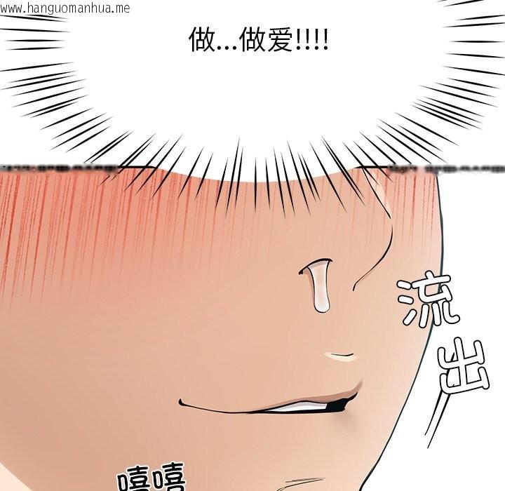 韩国漫画后宫之王韩漫_后宫之王-第5话在线免费阅读-韩国漫画-第229张图片