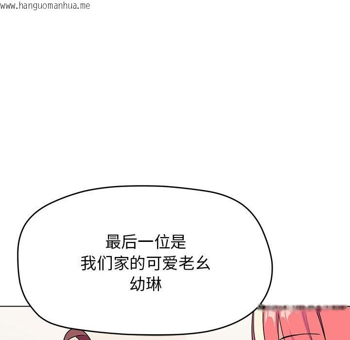 韩国漫画缺德邻居难相处韩漫_缺德邻居难相处-第4话在线免费阅读-韩国漫画-第183张图片