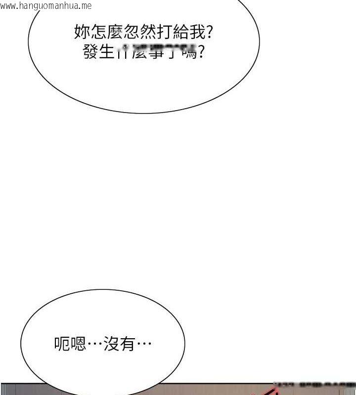 韩国漫画色轮眼韩漫_色轮眼-第2季-第45话-主人的黯然销魂棒在线免费阅读-韩国漫画-第123张图片