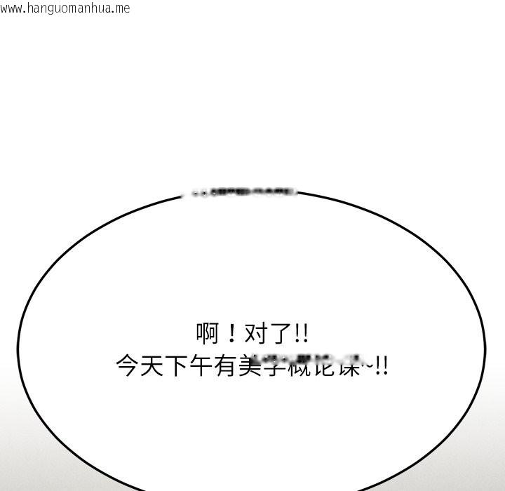 韩国漫画后宫之王韩漫_后宫之王-第5话在线免费阅读-韩国漫画-第209张图片