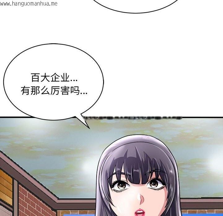 韩国漫画母女韩漫_母女-第16话在线免费阅读-韩国漫画-第52张图片