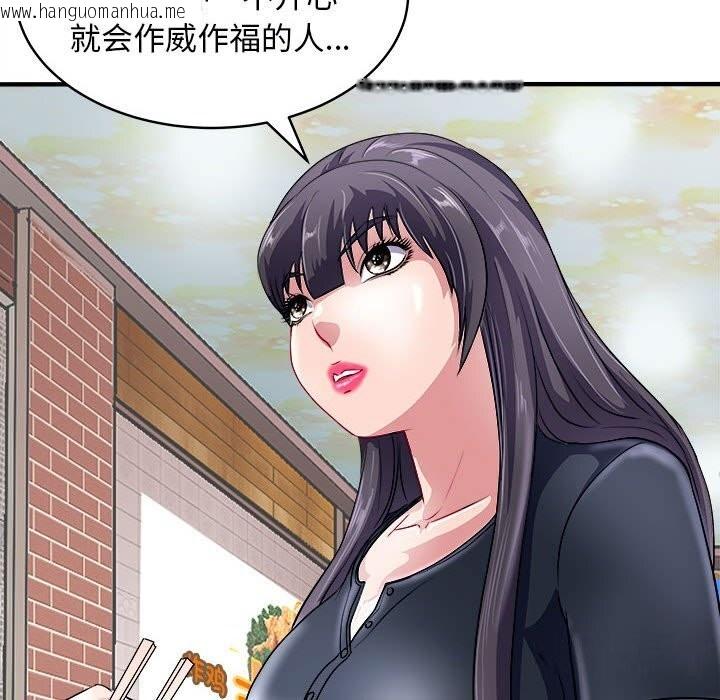 韩国漫画母女韩漫_母女-第16话在线免费阅读-韩国漫画-第97张图片