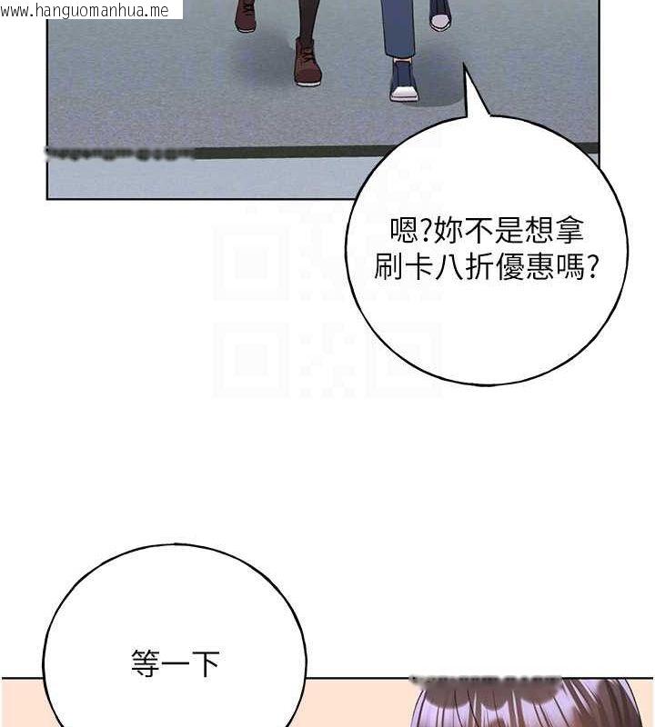 韩国漫画野蛮插画家韩漫_野蛮插画家-第62话-帮我打开「那个开关」在线免费阅读-韩国漫画-第79张图片