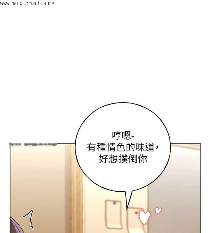 韩国漫画野蛮插画家韩漫_野蛮插画家-第62话-帮我打开「那个开关」在线免费阅读-韩国漫画-第11张图片