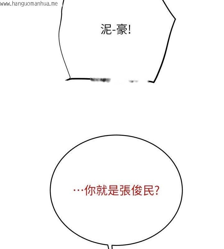 韩国漫画掠夺行动韩漫_掠夺行动-第26话-像公厕一样任人上在线免费阅读-韩国漫画-第175张图片