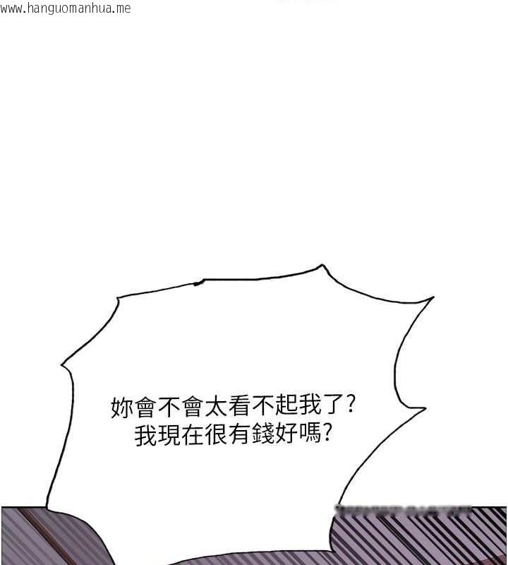 韩国漫画色轮眼韩漫_色轮眼-第2季-第45话-主人的黯然销魂棒在线免费阅读-韩国漫画-第66张图片