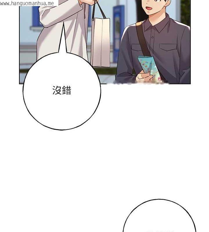 韩国漫画野蛮插画家韩漫_野蛮插画家-第62话-帮我打开「那个开关」在线免费阅读-韩国漫画-第75张图片