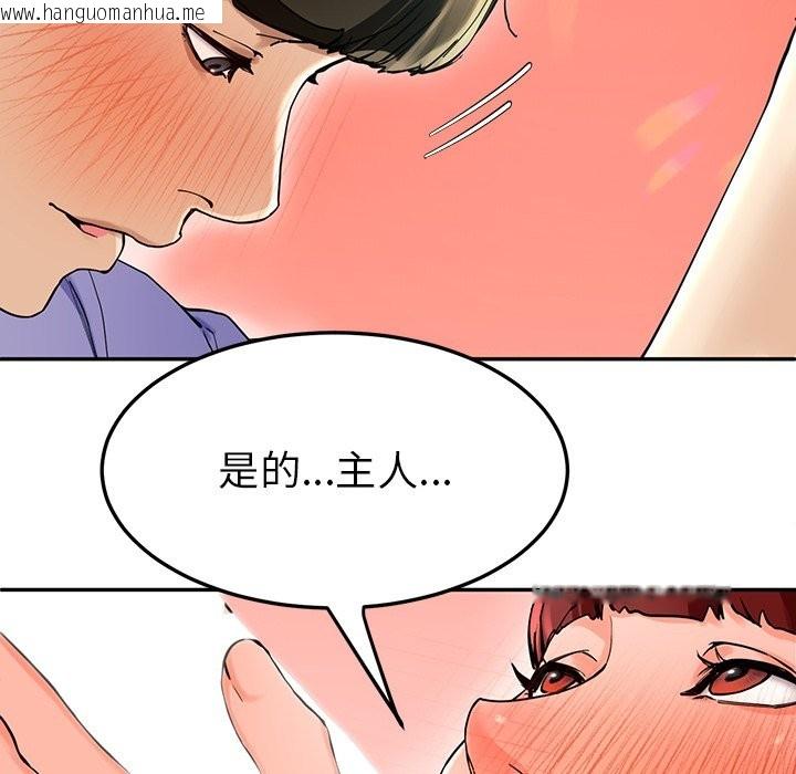 韩国漫画后宫之王韩漫_后宫之王-第4话在线免费阅读-韩国漫画-第79张图片