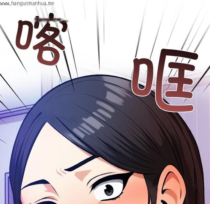 韩国漫画情侣游戏韩漫_情侣游戏-第12话在线免费阅读-韩国漫画-第170张图片