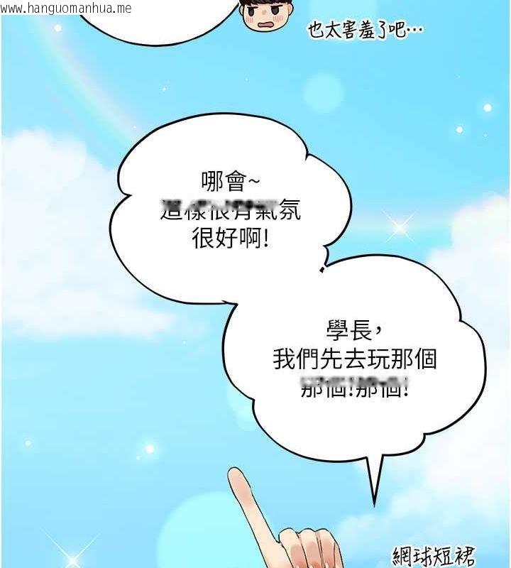 韩国漫画野蛮插画家韩漫_野蛮插画家-第62话-帮我打开「那个开关」在线免费阅读-韩国漫画-第82张图片