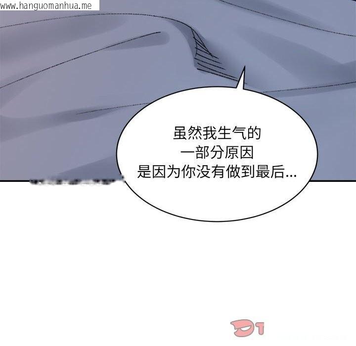 韩国漫画超微妙关系韩漫_超微妙关系-第31话在线免费阅读-韩国漫画-第124张图片