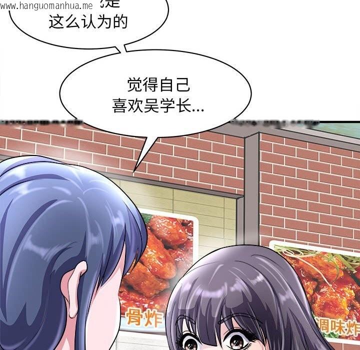 韩国漫画母女韩漫_母女-第16话在线免费阅读-韩国漫画-第36张图片