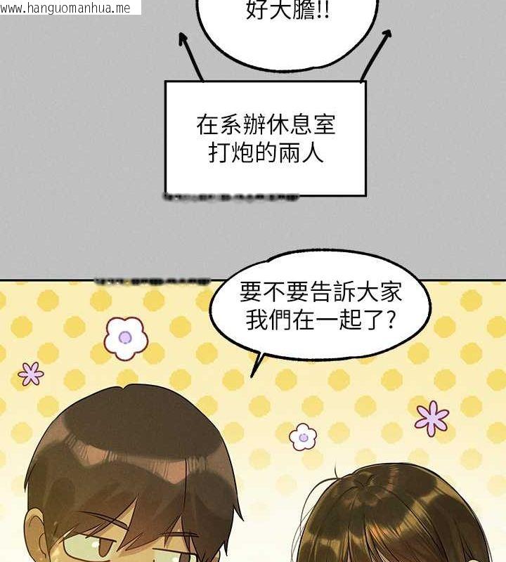 韩国漫画富家女姐姐韩漫_富家女姐姐-外传-第4话-你只能对我一个人好在线免费阅读-韩国漫画-第131张图片