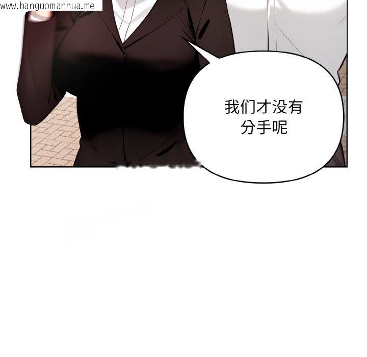 韩国漫画情侣游戏韩漫_情侣游戏-第12话在线免费阅读-韩国漫画-第37张图片