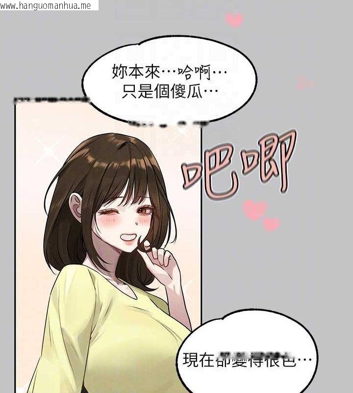 韩国漫画富家女姐姐韩漫_富家女姐姐-外传-第4话-你只能对我一个人好在线免费阅读-韩国漫画-第47张图片