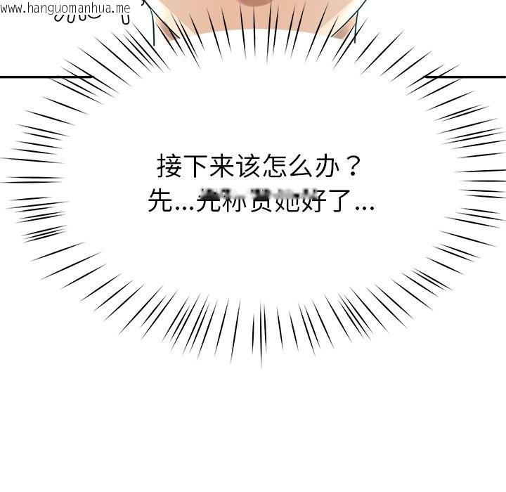 韩国漫画后宫之王韩漫_后宫之王-第4话在线免费阅读-韩国漫画-第46张图片