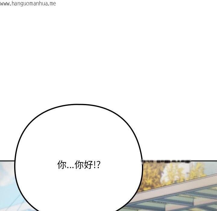 韩国漫画下班后的例行恋爱韩漫_下班后的例行恋爱-第27话在线免费阅读-韩国漫画-第78张图片