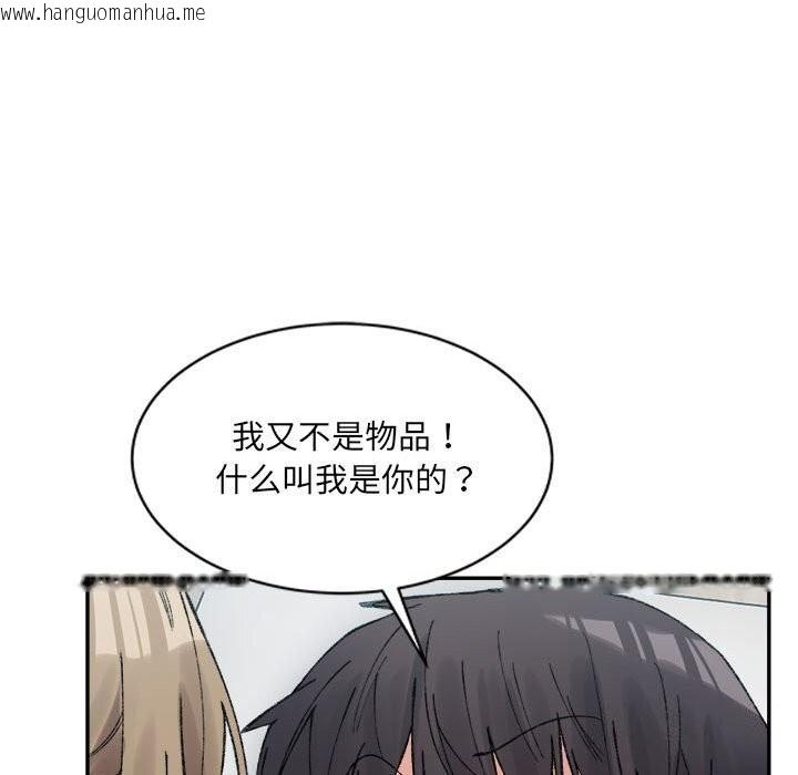 韩国漫画超微妙关系韩漫_超微妙关系-第31话在线免费阅读-韩国漫画-第50张图片