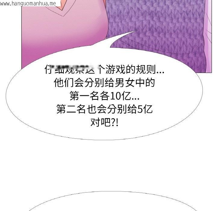 韩国漫画真人实境秀韩漫_真人实境秀-第19话在线免费阅读-韩国漫画-第7张图片