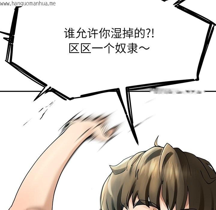 韩国漫画后宫之王韩漫_后宫之王-第4话在线免费阅读-韩国漫画-第181张图片