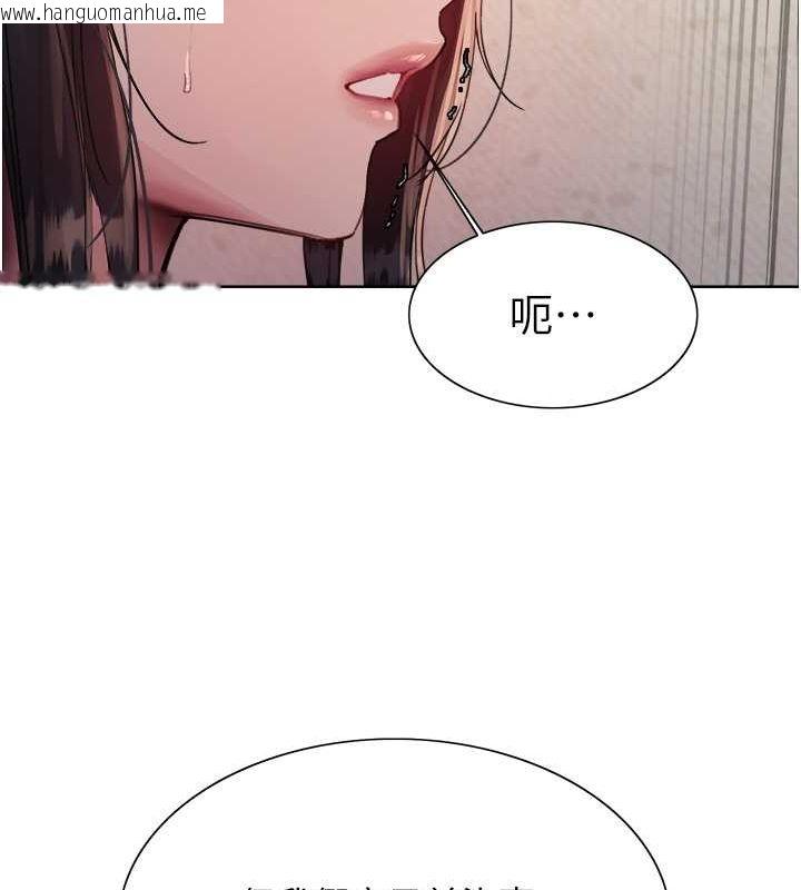 韩国漫画色轮眼韩漫_色轮眼-第2季-第45话-主人的黯然销魂棒在线免费阅读-韩国漫画-第6张图片