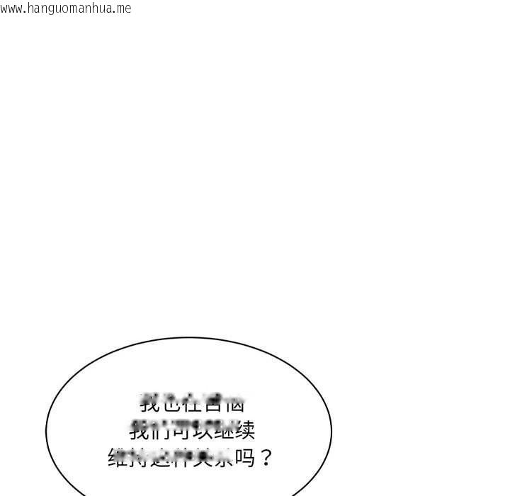 韩国漫画超微妙关系韩漫_超微妙关系-第31话在线免费阅读-韩国漫画-第137张图片